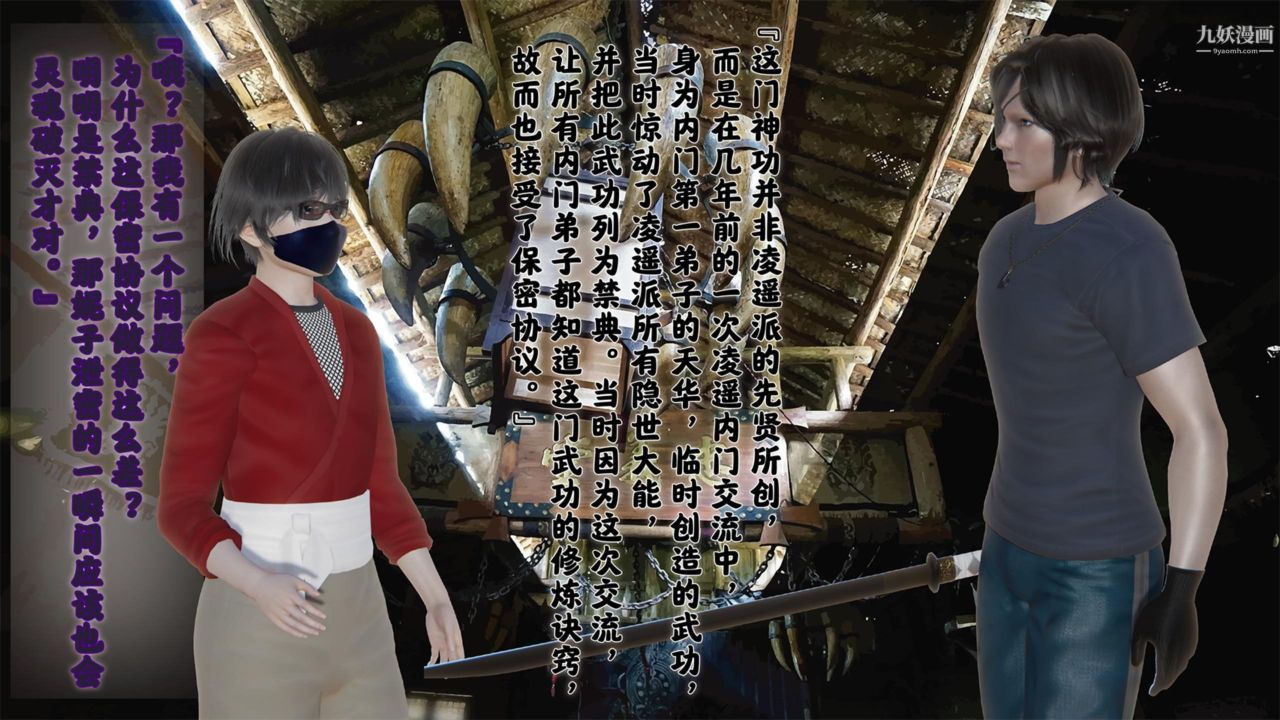 血神罪境之枯井双姝[3D]02【第04话】