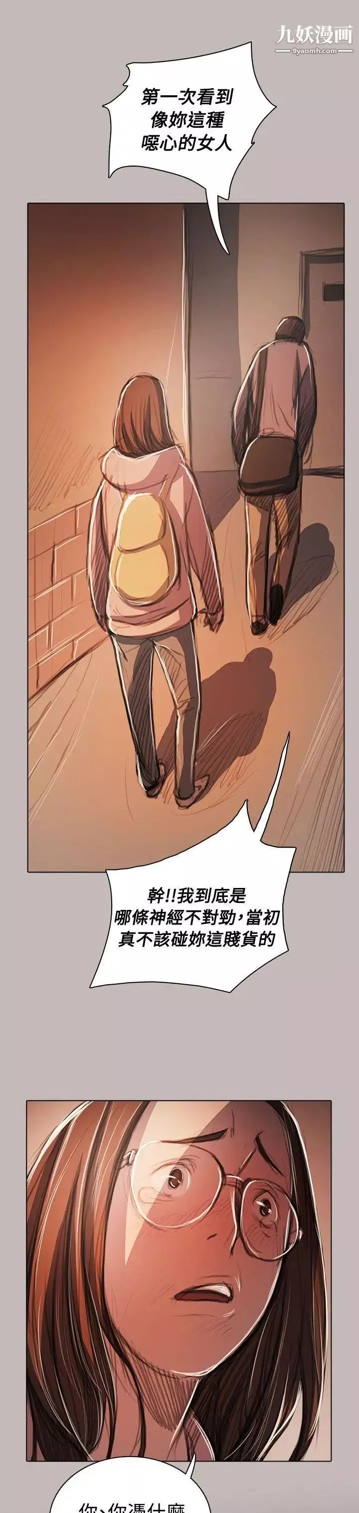 姊姊:蓮第58話