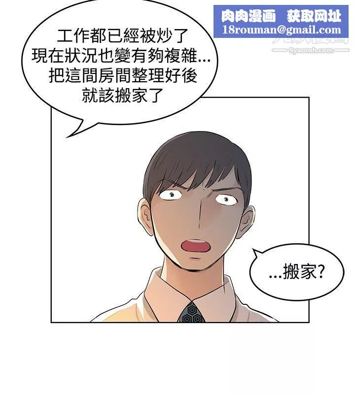 TouchTouch-第41话 - 图片 10