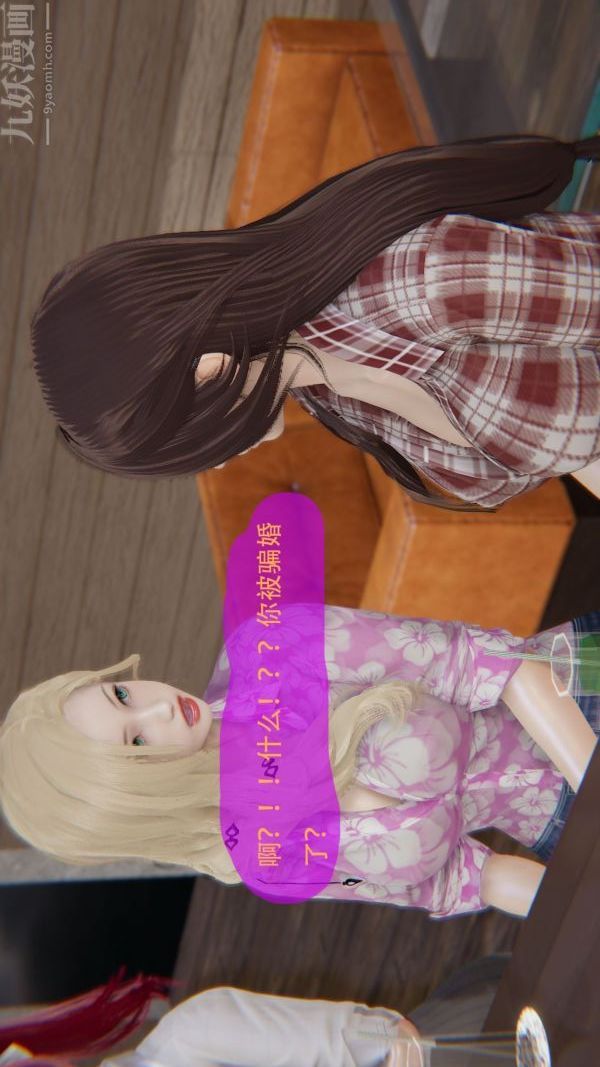 [3D]我與騷姐們的配種生活第01話