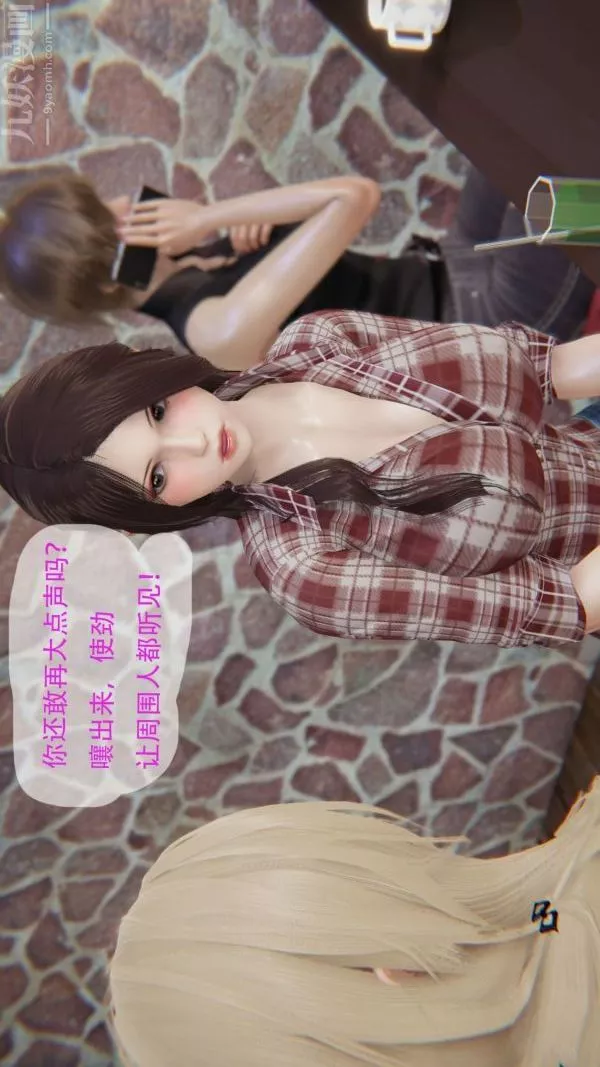 [3D]我與騷姐們的配種生活第01話