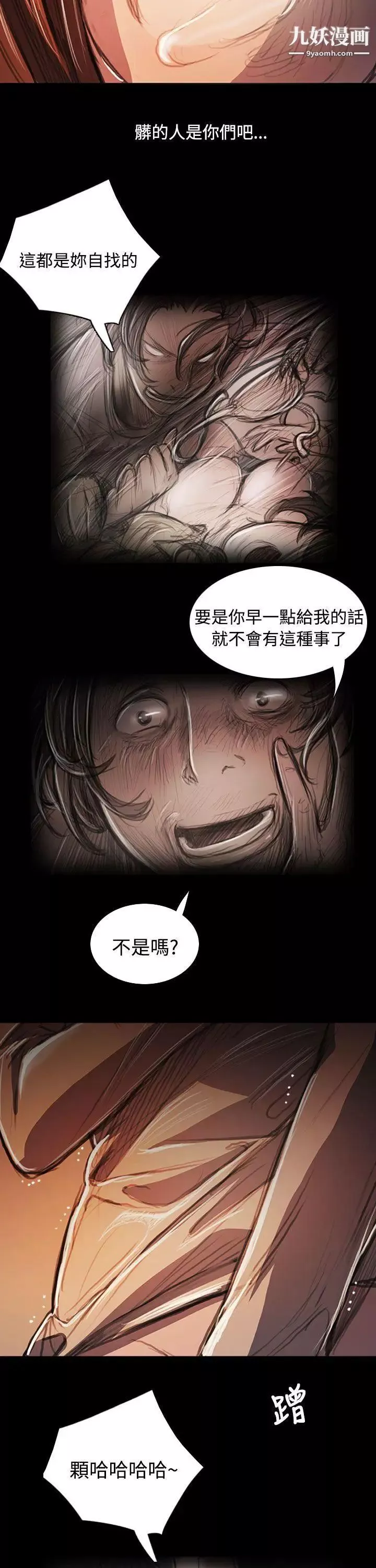 姊姊:莲-第58话 - 图片 14