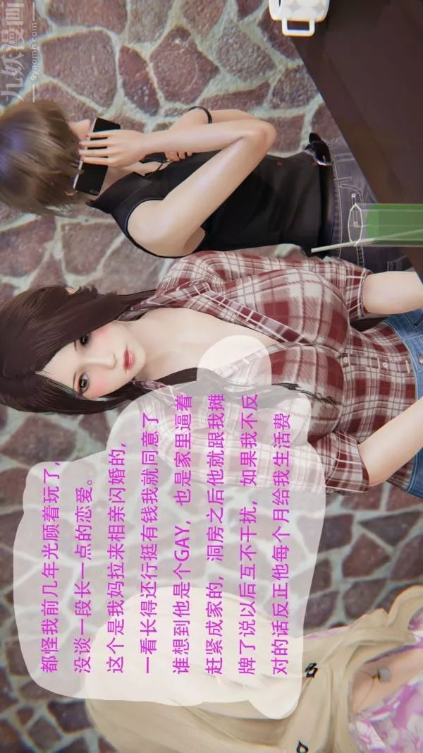 [3D]我與騷姐們的配種生活第01話