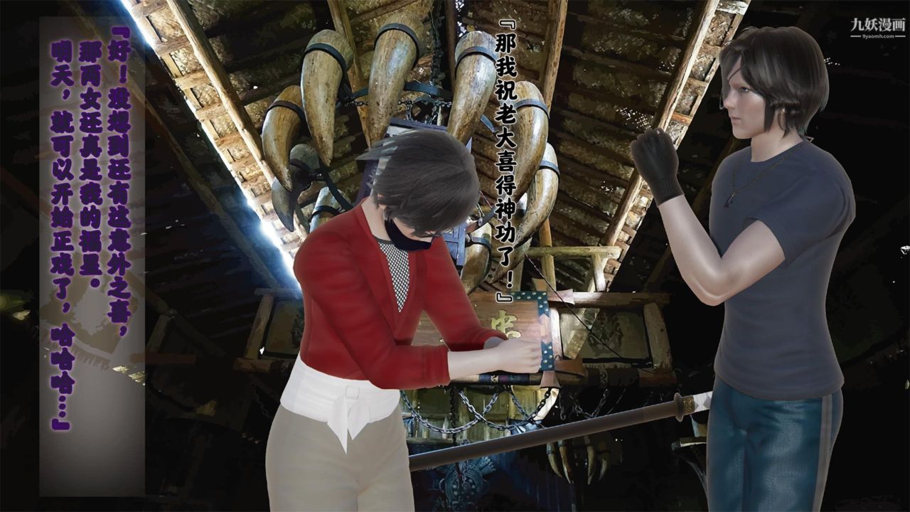 血神罪境之枯井双姝[3D]02【第04话】