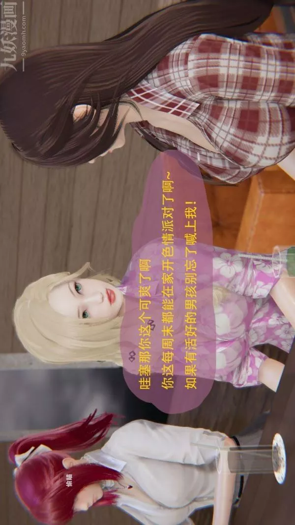 [3D]我与骚姐们的配种生活-第01话 - 图片 39