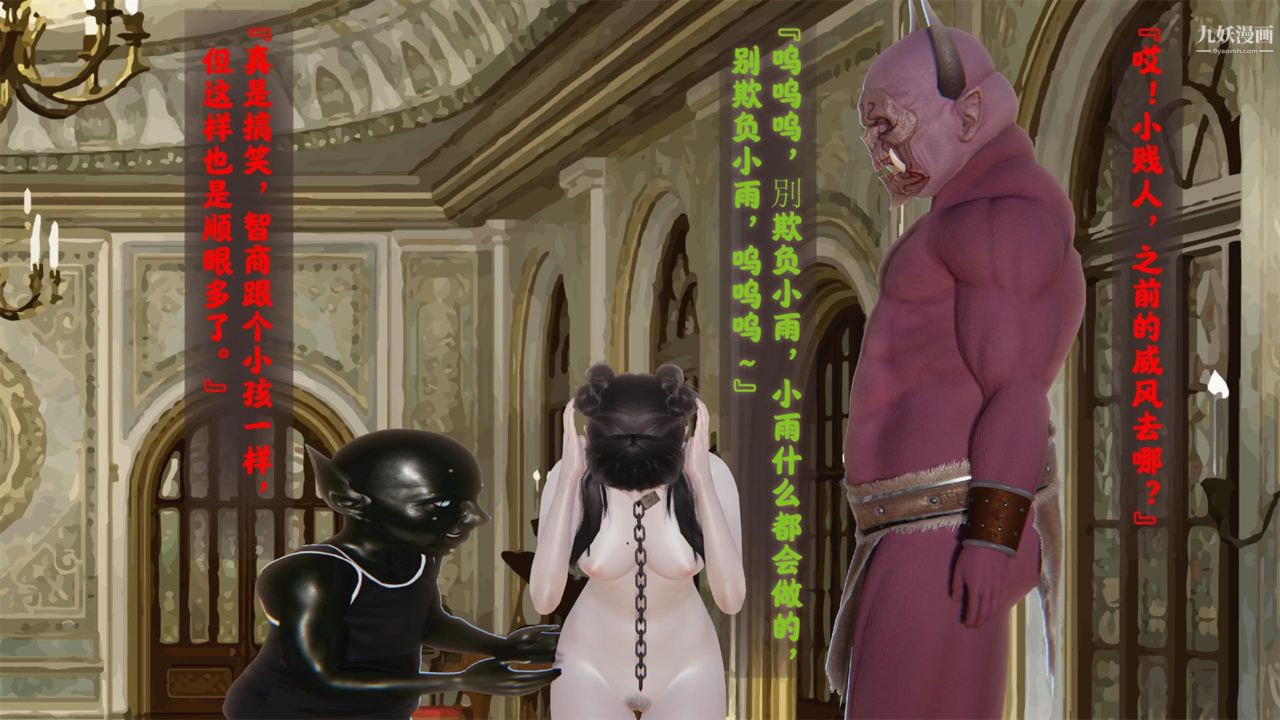 血神罪境之枯井双姝[3D]02【第04话】