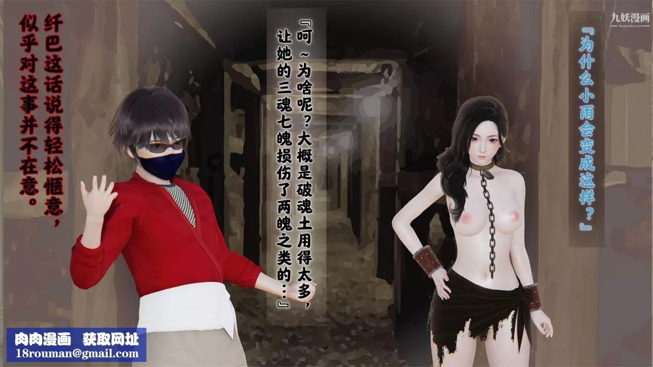 血神罪境之枯井双姝[3D]-02【第04话】 - 图片 22