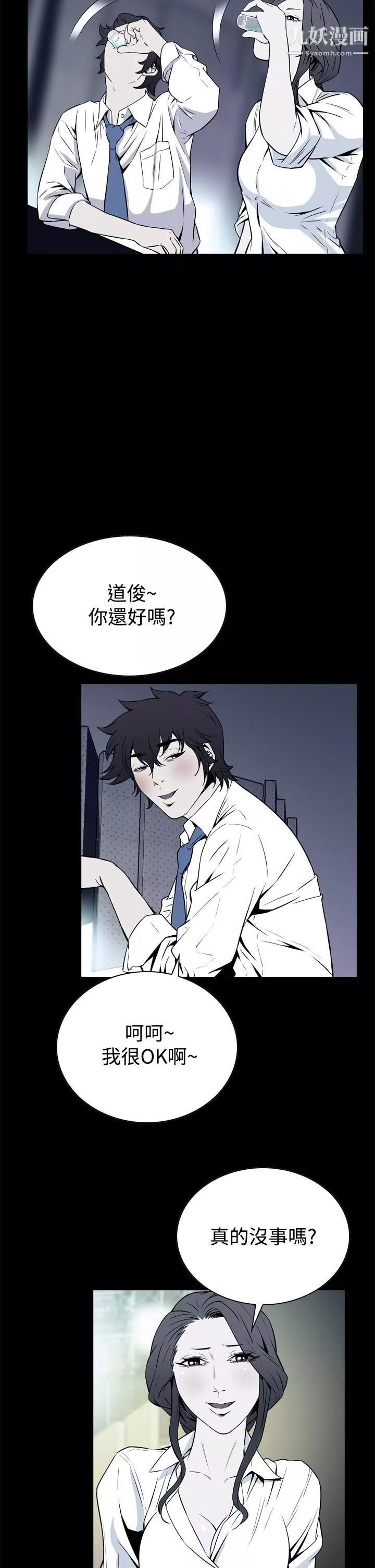 恶梦-第21话 - 图片 2