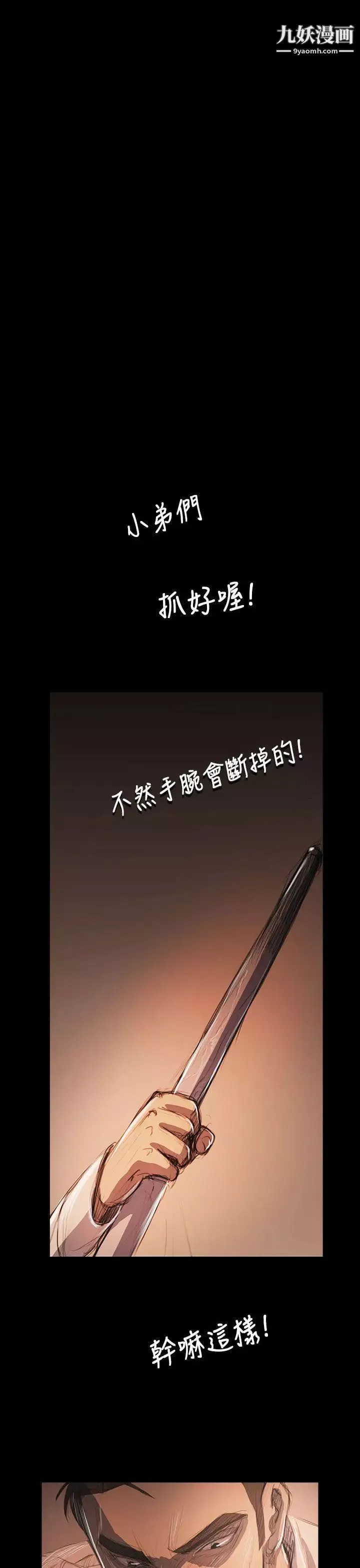 姊姊:莲-第58话 - 图片 19