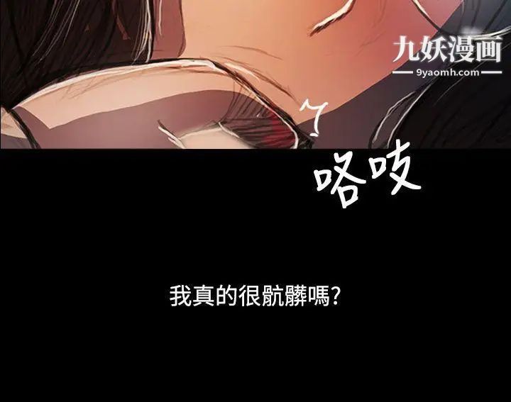姊姊:莲第58话