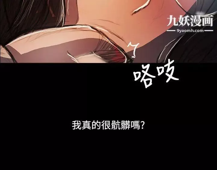 姊姊:蓮第58話