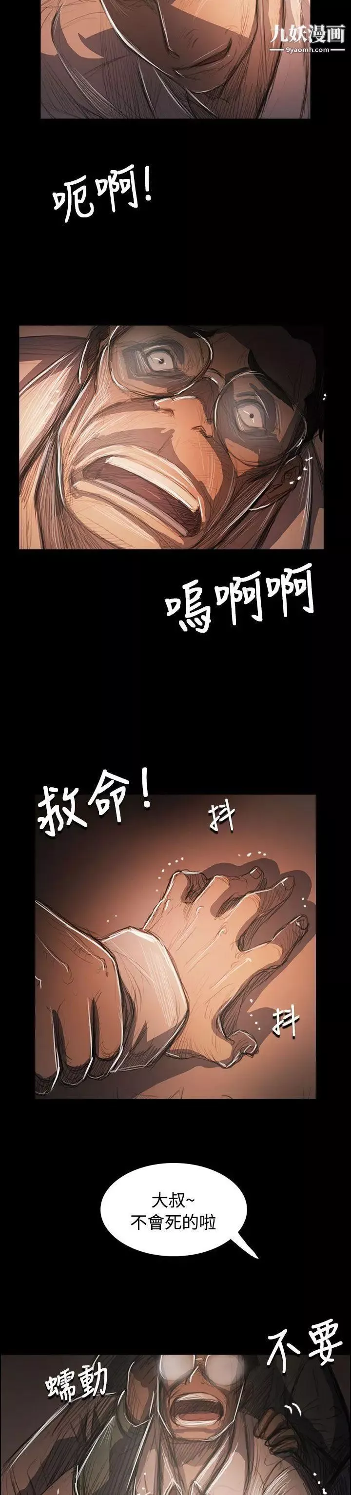 姊姊:蓮第58話