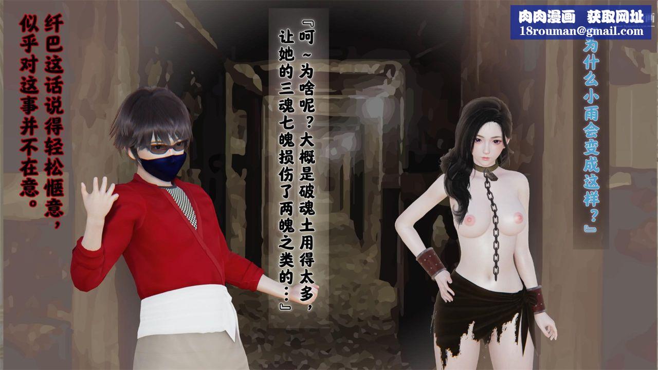 血神罪境之枯井雙姝[3D]02【第05話】