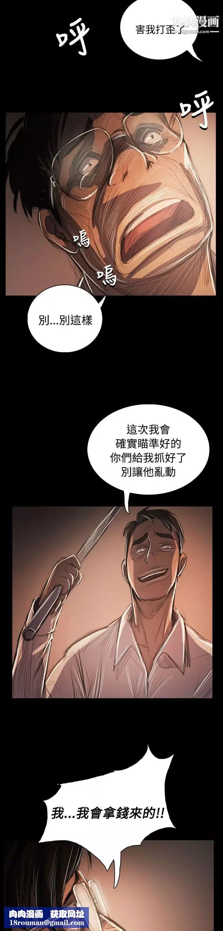 姊姊:蓮第58話