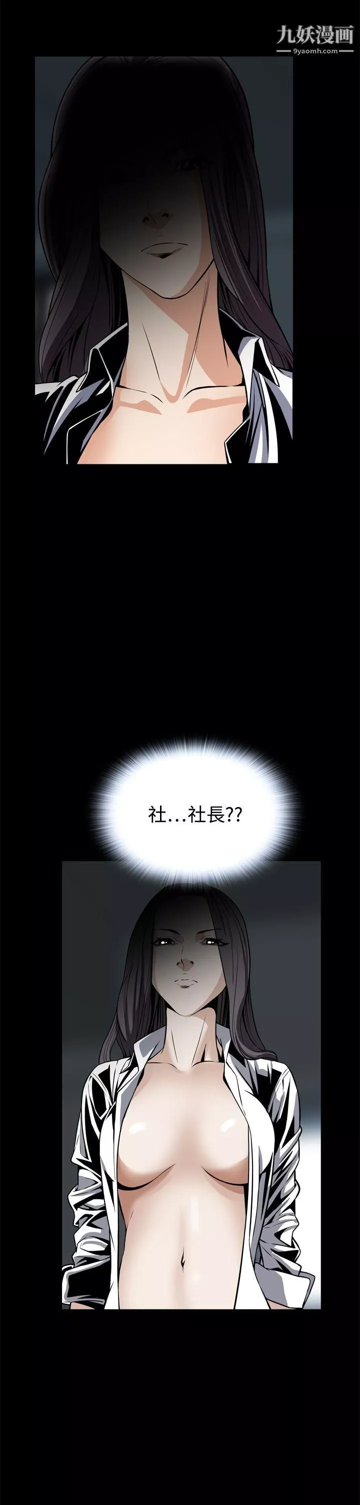 惡夢第21話