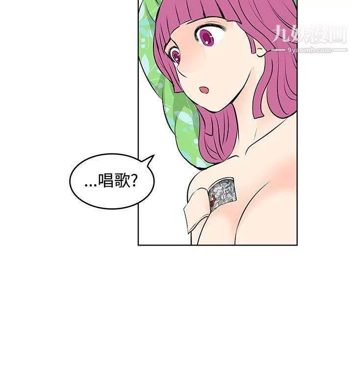 TouchTouch-第42话 - 图片 6