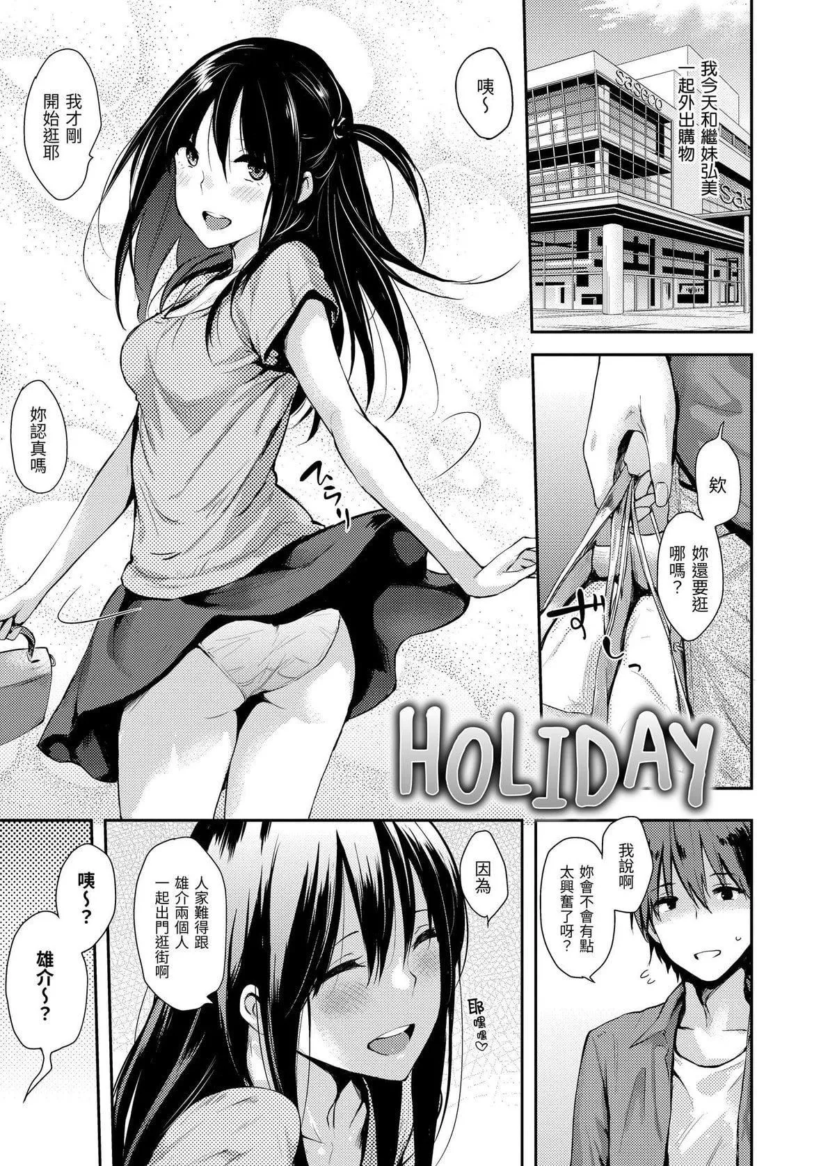 [なぱた]ぱんでもにうむ｜万魔殿[中国翻訳][DL版]-[なぱた]ぱんでもにうむ｜万魔殿[中国翻訳][DL版] - 图片 211