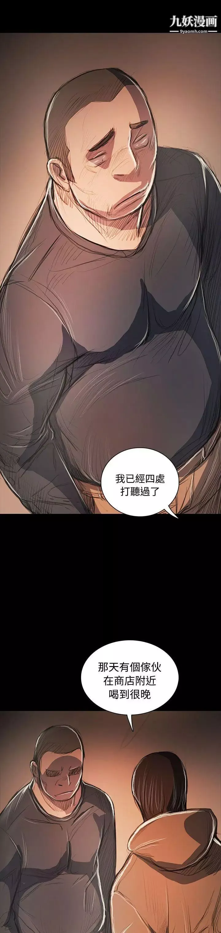 姊姊:莲-第58话 - 图片 28