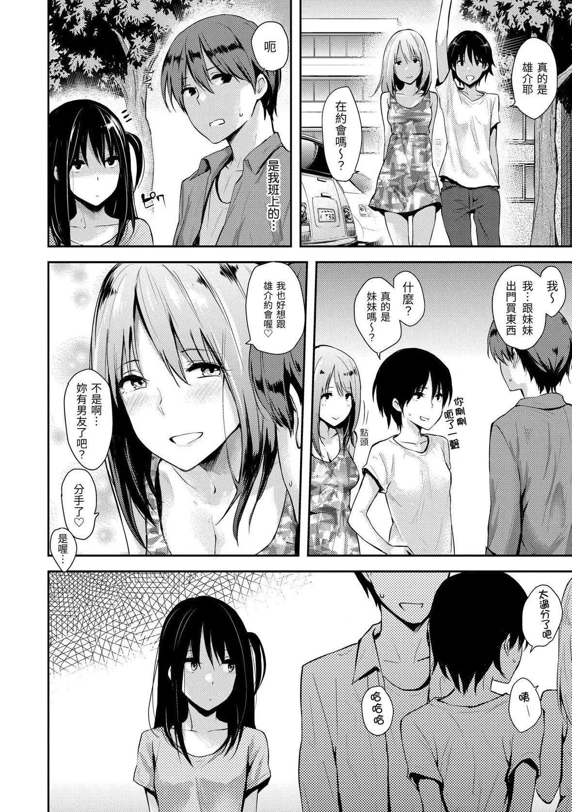 [なぱた]ぱんでもにうむ｜萬魔殿[中國翻訳][DL版][なぱた]ぱんでもにうむ｜萬魔殿[中國翻訳][DL版]