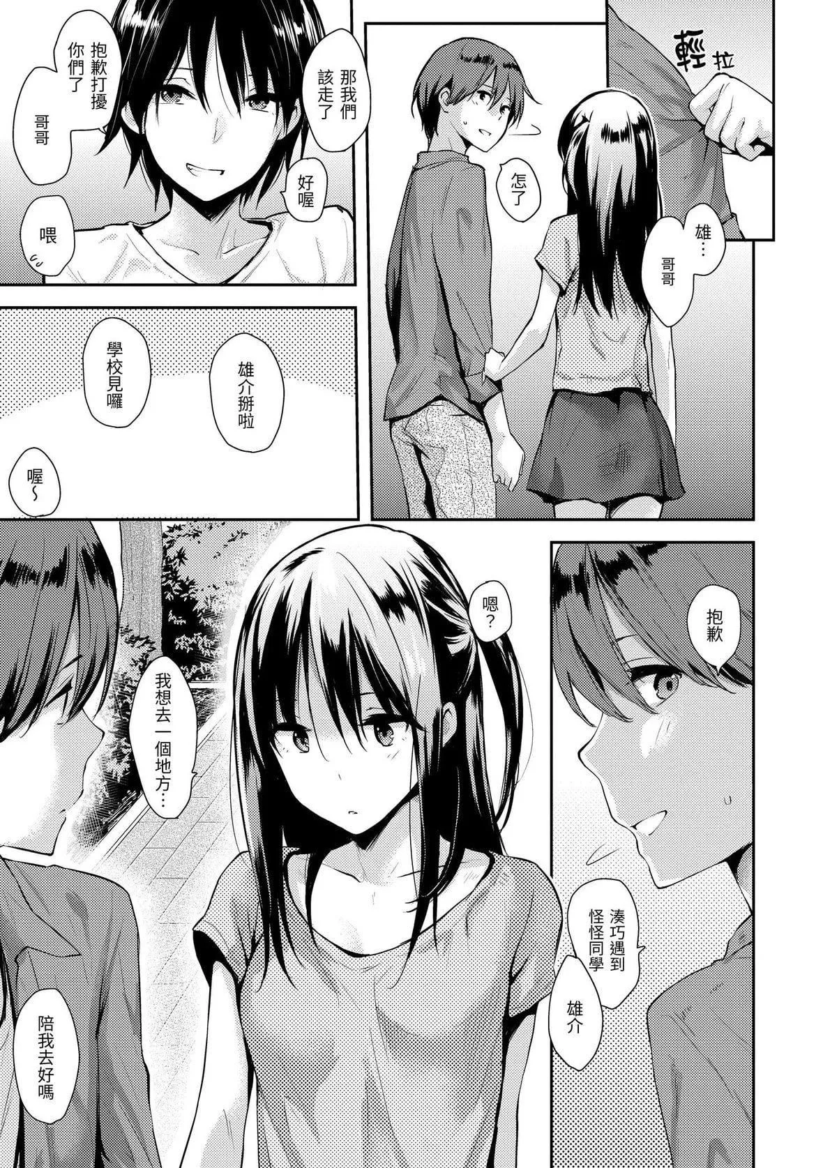 [なぱた]ぱんでもにうむ｜万魔殿[中国翻訳][DL版]-[なぱた]ぱんでもにうむ｜万魔殿[中国翻訳][DL版] - 图片 213