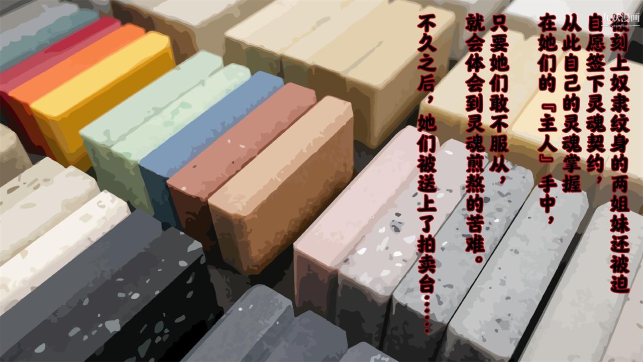 血神罪境之枯井双姝[3D]02【第05话】