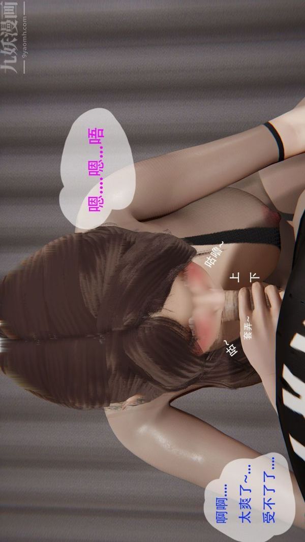 [3D]我与骚姐们的配种生活第02话