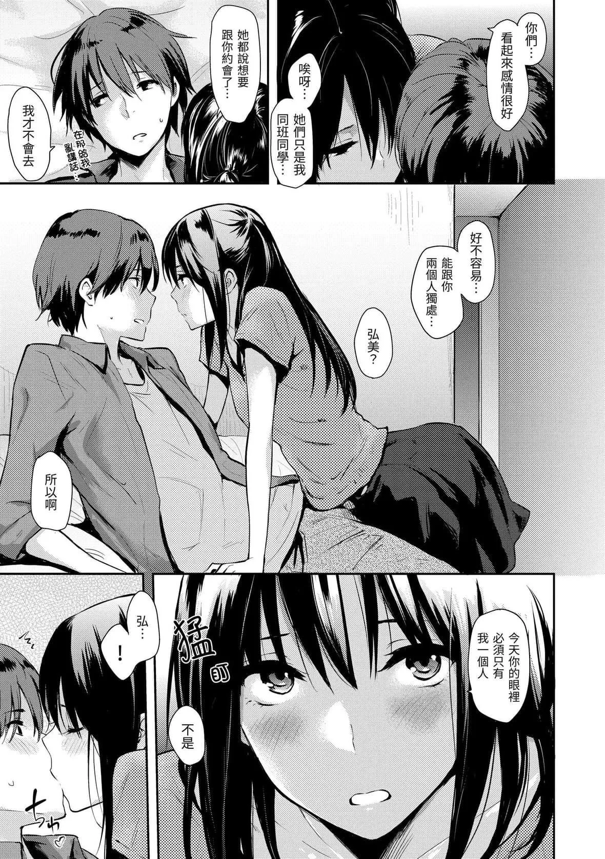 [なぱた]ぱんでもにうむ｜万魔殿[中国翻訳][DL版]-[なぱた]ぱんでもにうむ｜万魔殿[中国翻訳][DL版] - 图片 215
