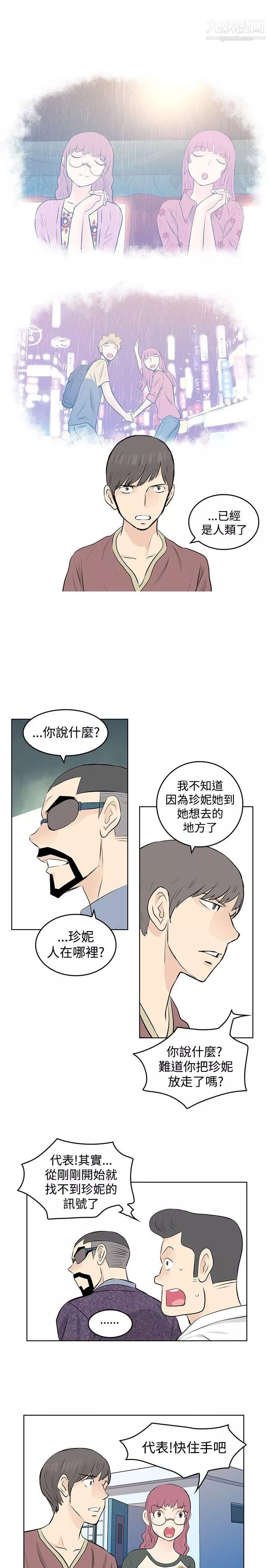 TouchTouch第42話