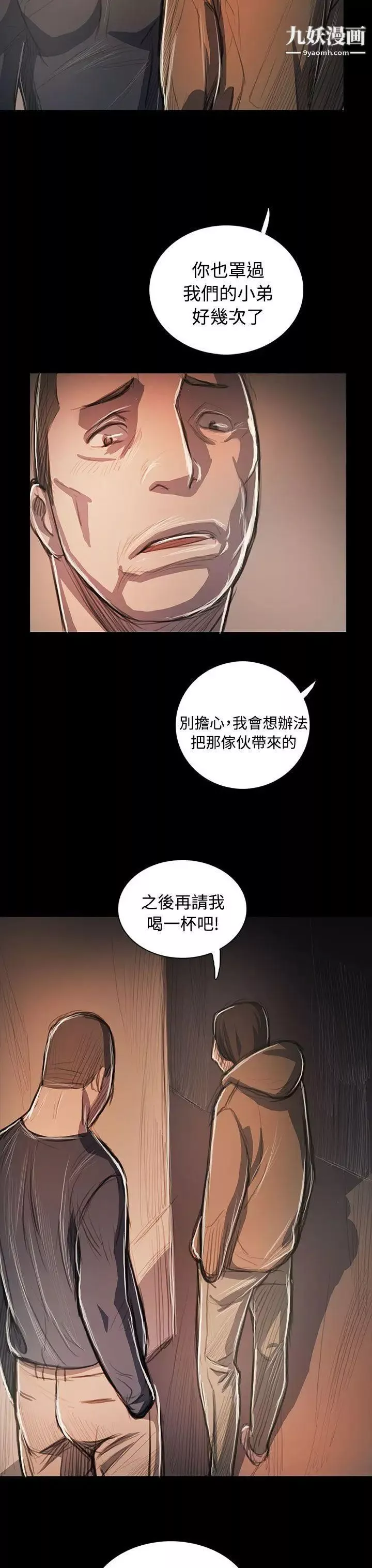 姊姊:蓮第58話