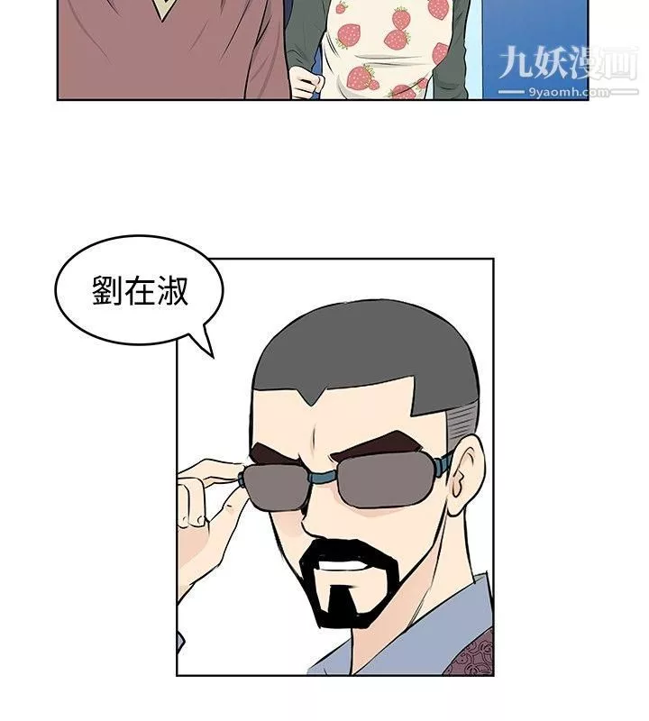 TouchTouch第42話