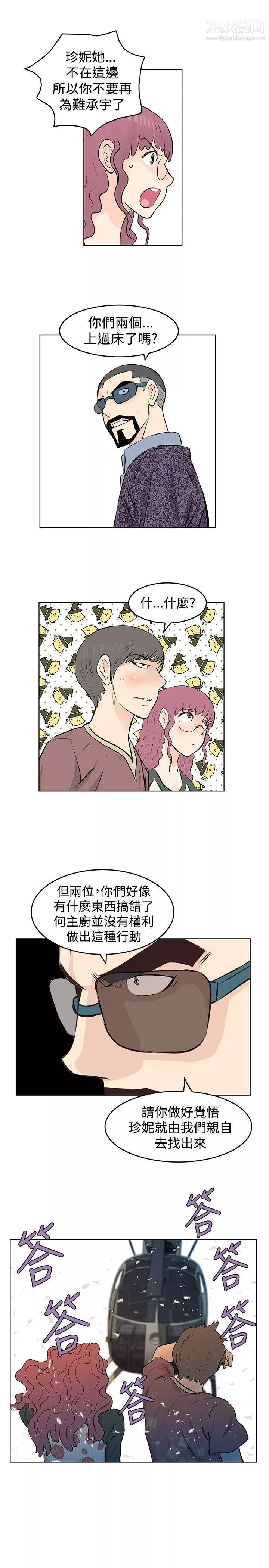 TouchTouch-第42话 - 图片 15