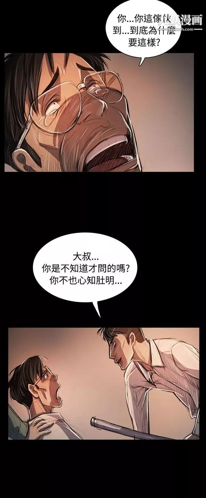 姊姊:莲-第58话 - 图片 36
