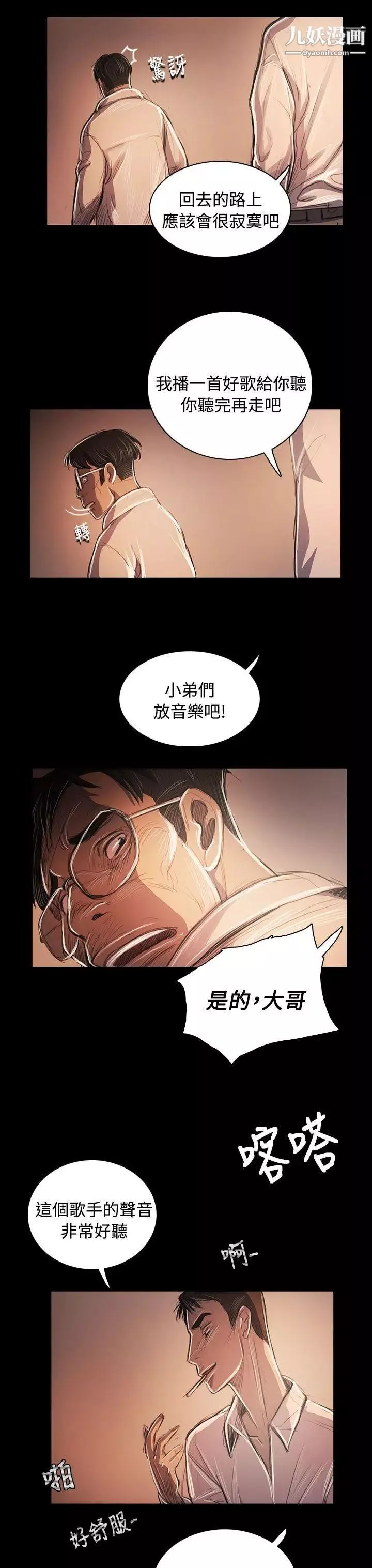 姊姊:莲-第58话 - 图片 40