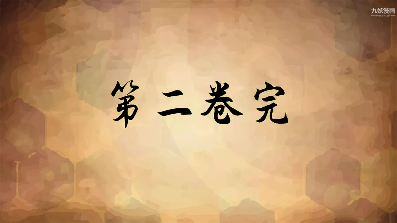 血神罪境之枯井双姝[3D]-02【第05话】 - 图片 19