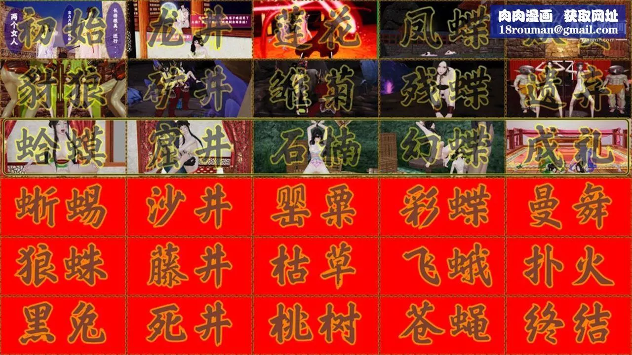 血神罪境之枯井雙姝[3D]03【第01話】