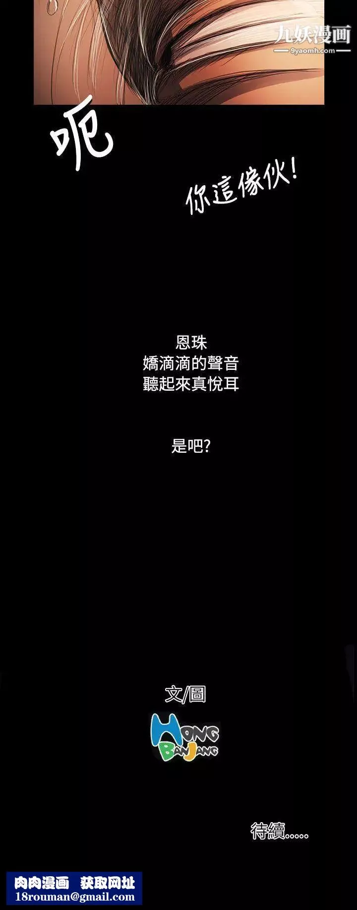 姊姊:莲-第58话 - 图片 42