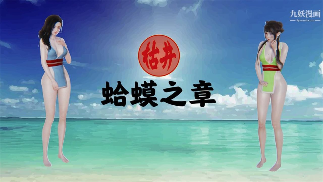 血神罪境之枯井雙姝[3D]03【第01話】