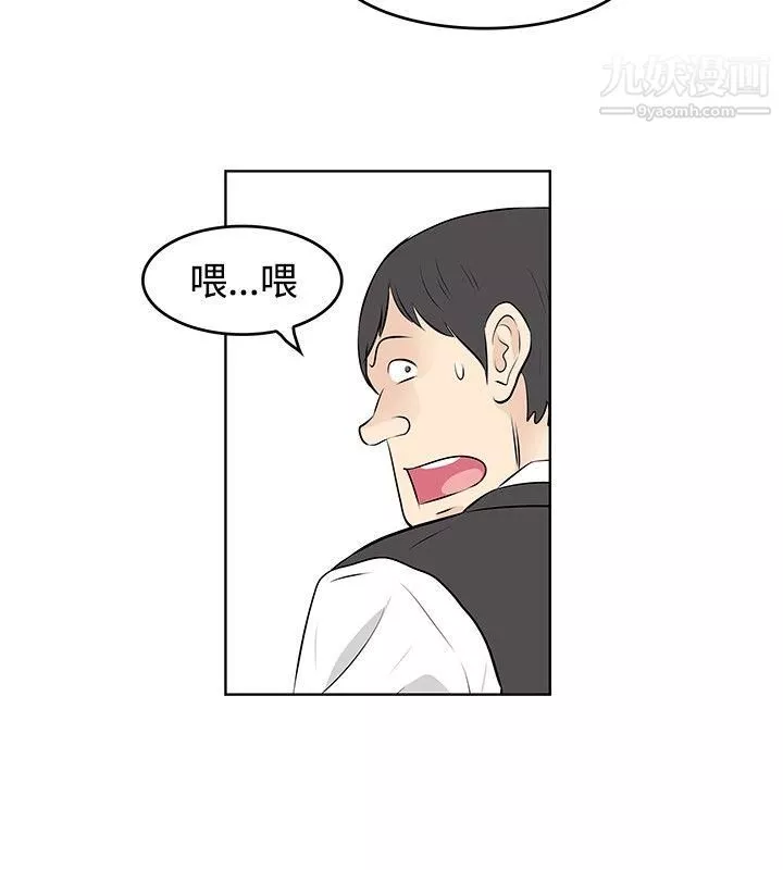 TouchTouch-第43话 - 图片 4