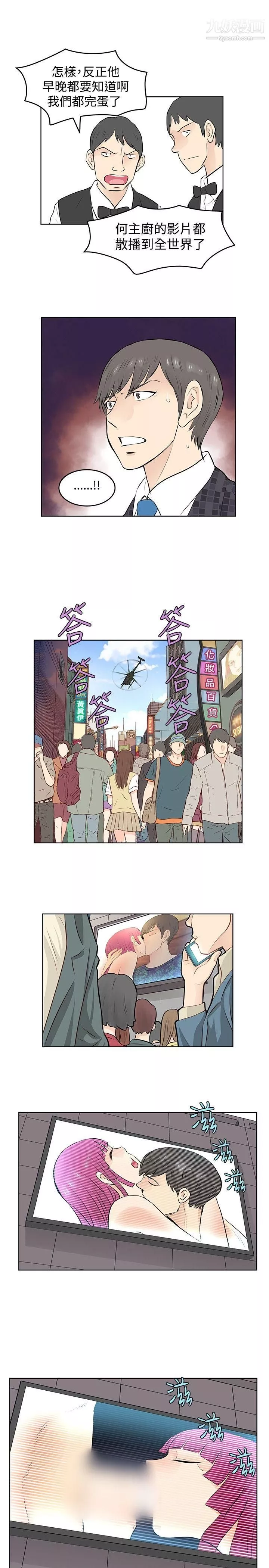 TouchTouch第43話