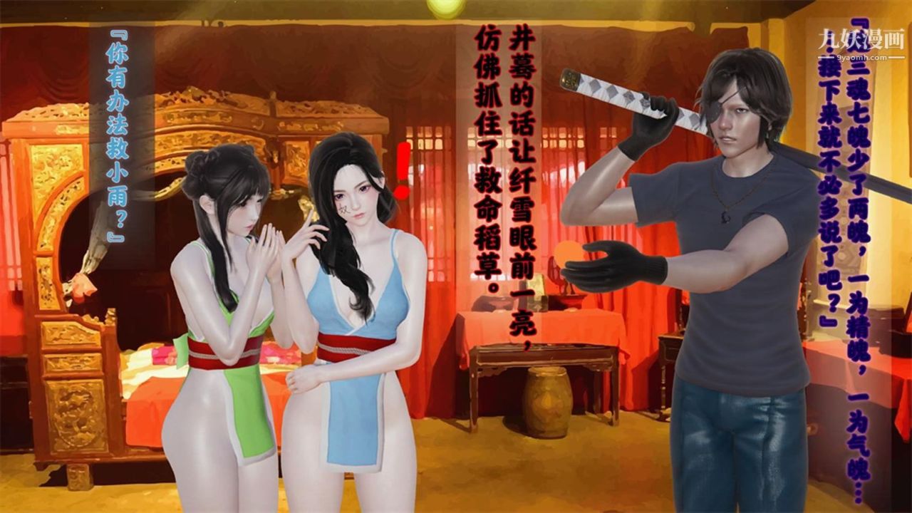 血神罪境之枯井双姝[3D]03【第01话】