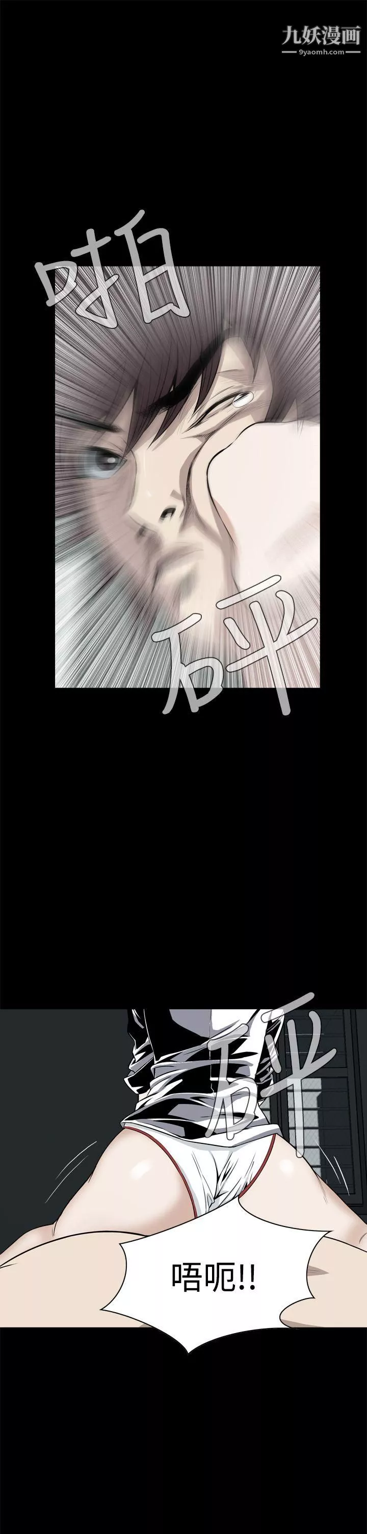 惡夢第21話
