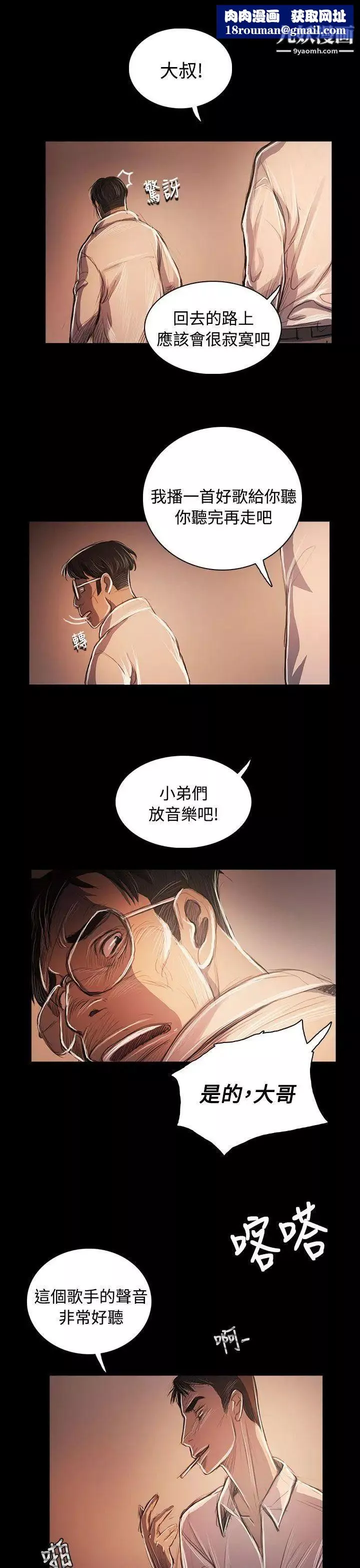 姊姊:蓮第59話