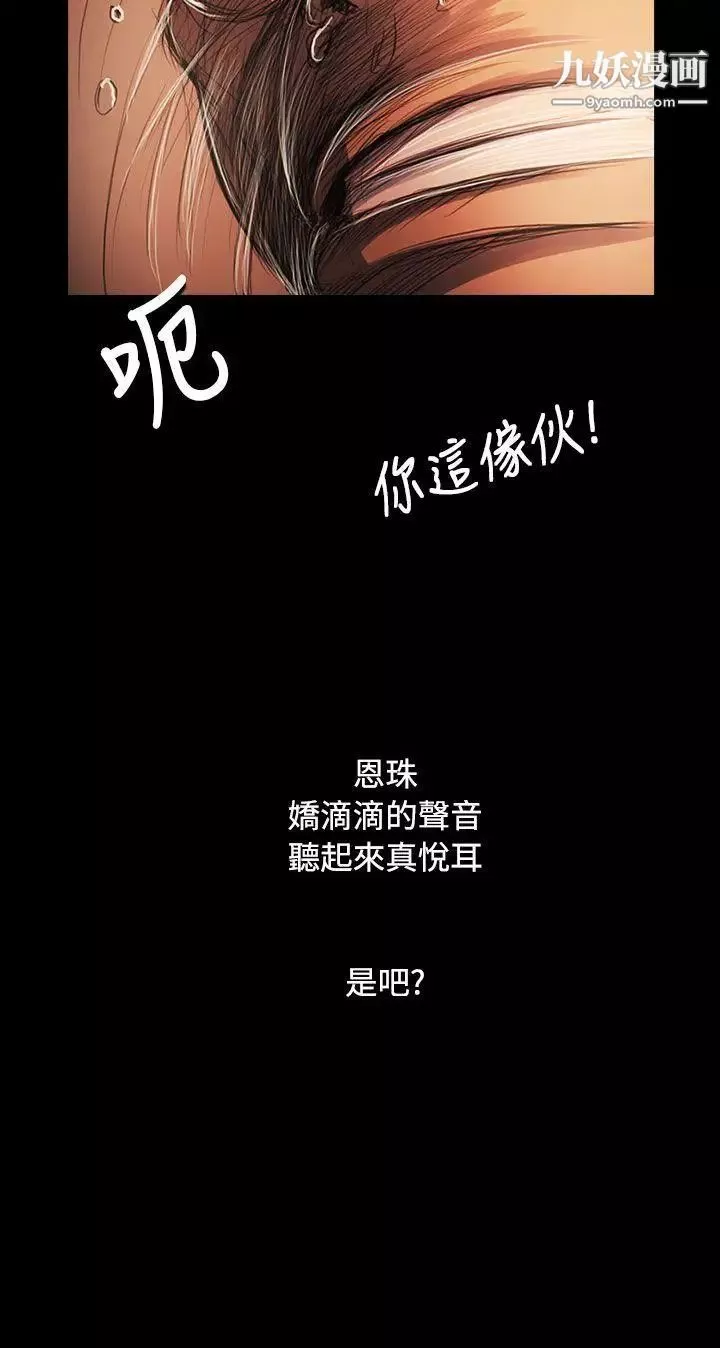 姊姊:蓮第59話