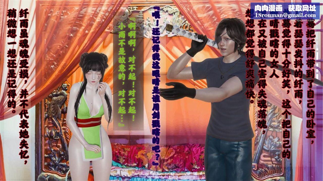 血神罪境之枯井双姝[3D]03【第01话】