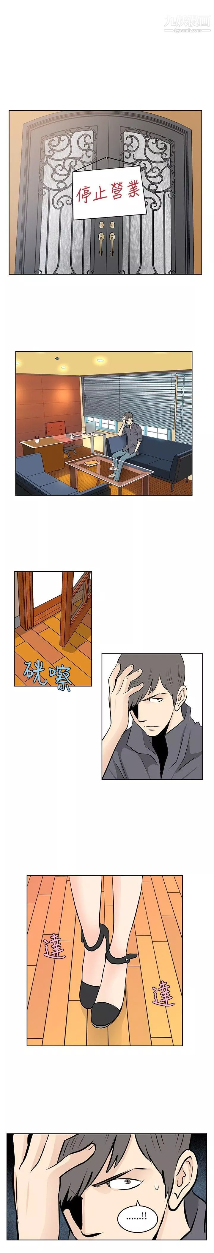 TouchTouch-第43话 - 图片 11