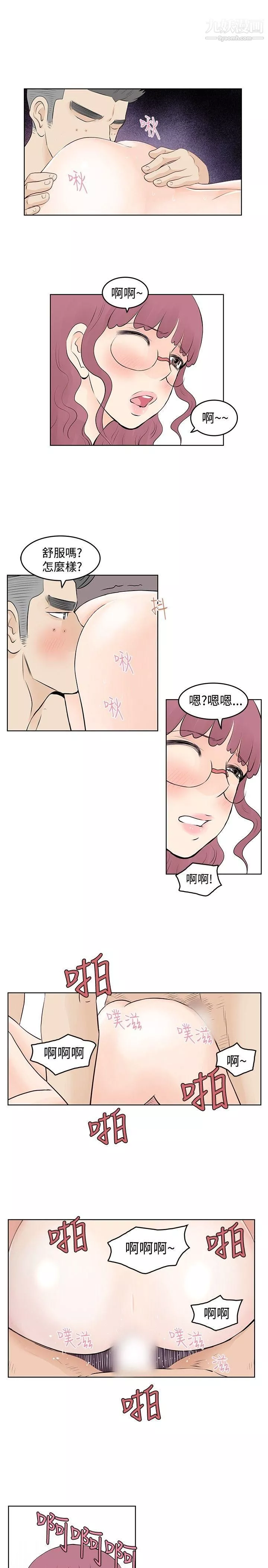 TouchTouch第43話