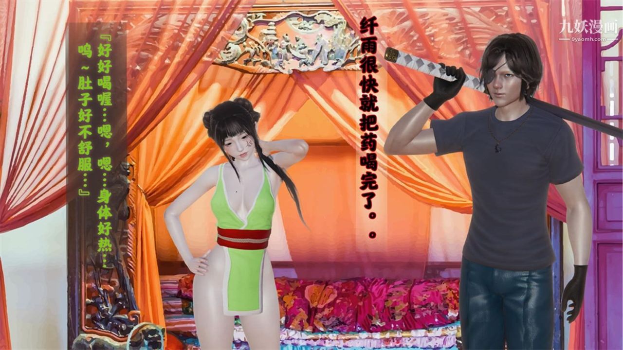 血神罪境之枯井雙姝[3D]03【第01話】