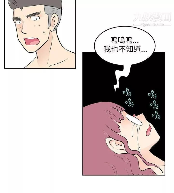 TouchTouch-第43话 - 图片 16
