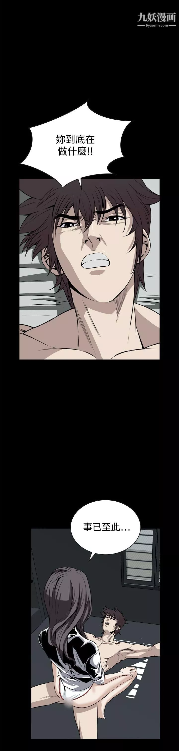 惡夢第21話