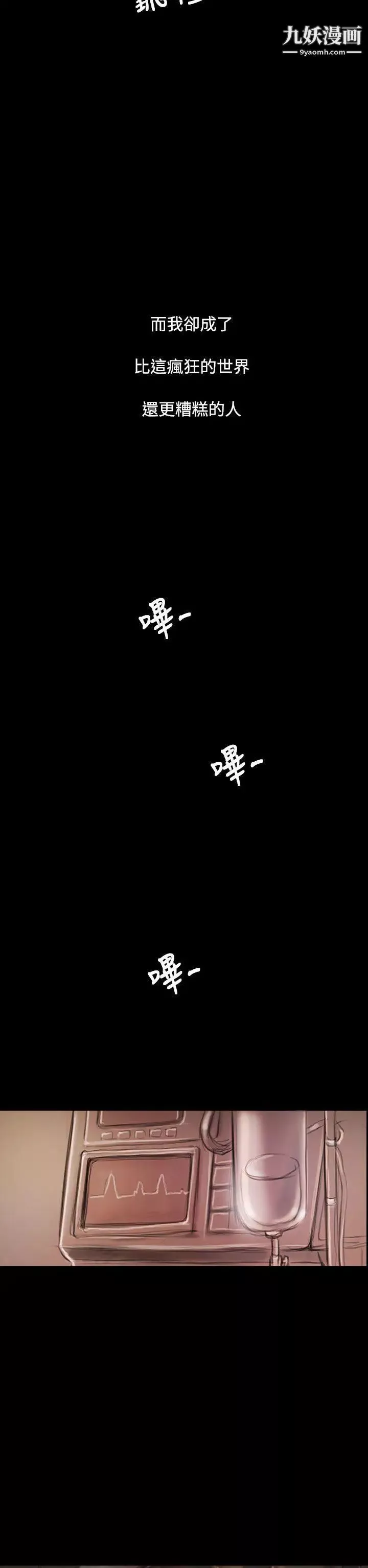 姊姊:蓮第59話